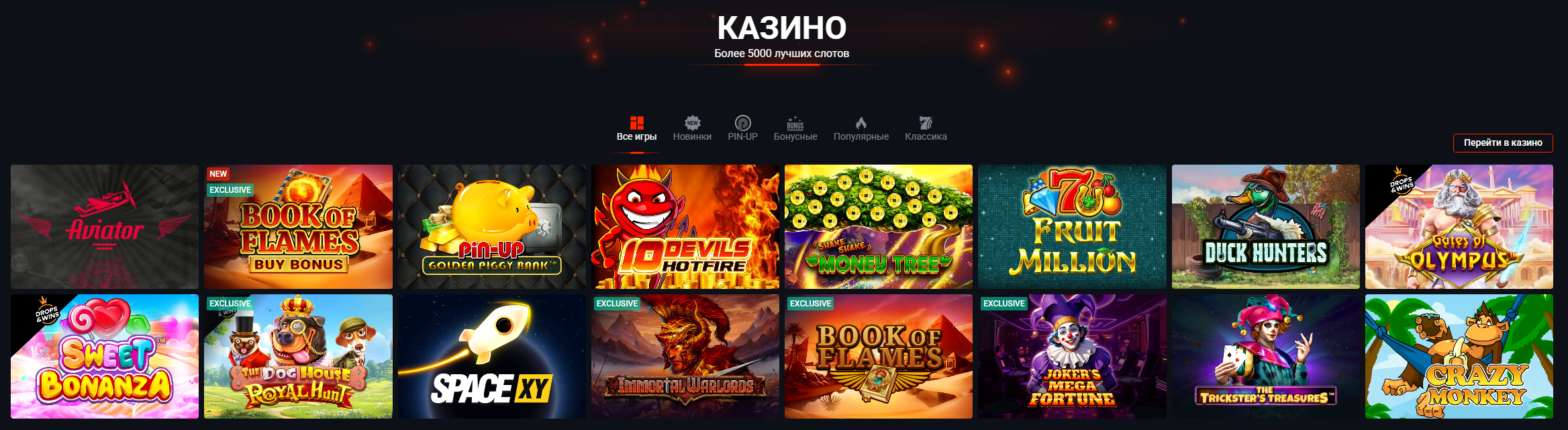 слоты-пинап-казино